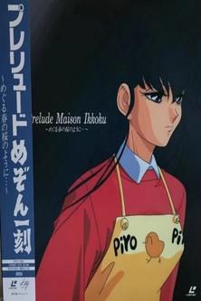 Prelude Maison Ikkoku: When the Cherry Blossoms Return in the Spring film afişi