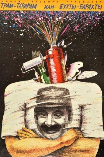 Tram-tararam or Buhty-barahty film afişi