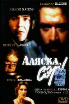 Alaska, Sir! film afişi