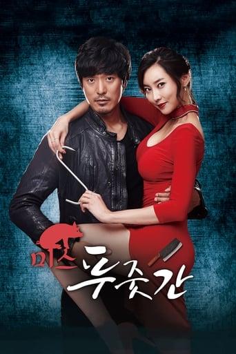 Miss Butcher film afişi