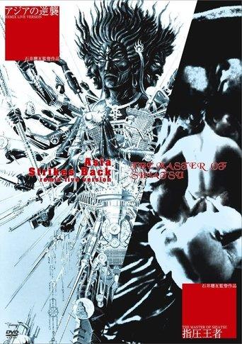 The Master of Shiatsu film afişi