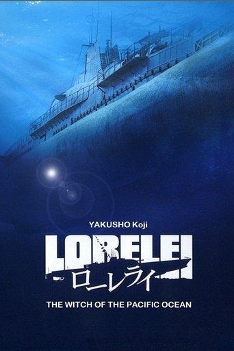 Lorelei: The Witch of the Pacific Ocean film afişi