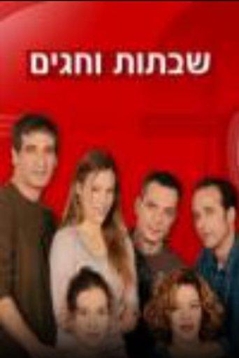 Shabatot VeHagim dizi afişi