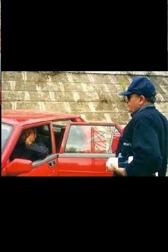 Gioco a Incastro film afişi