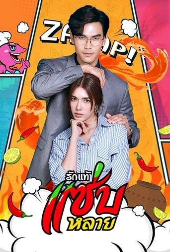 True Love is Delicious dizi afişi