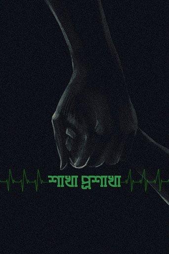 The Branches of the Tree film afişi