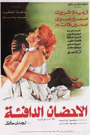 The Warm Embrace film afişi