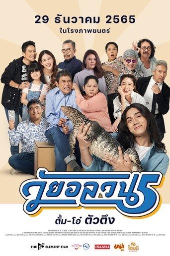 Couples in Trouble film afişi