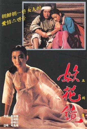 A Lascivious Story film afişi