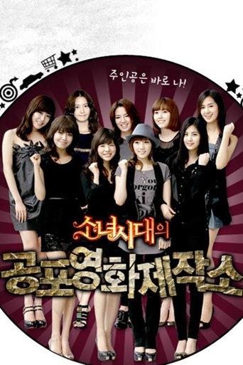 Girls' Generation's Horror Movie Factory dizi afişi