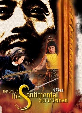 Return of the Sentimental Swordsman film afişi