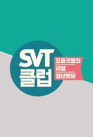 SVT Club dizi afişi