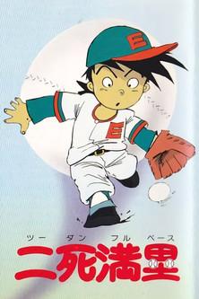 Two Down Full Base film afişi