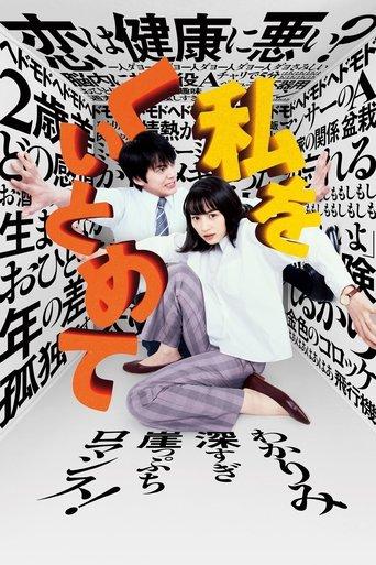 Hold Me Back film afişi