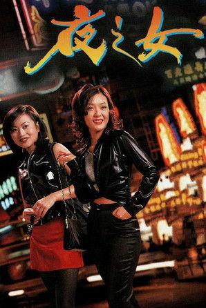 Moonlight Sonata film afişi