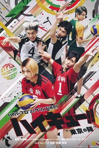 Hyper Projection Play "Haikyuu!!" The Tokyo Match film afişi
