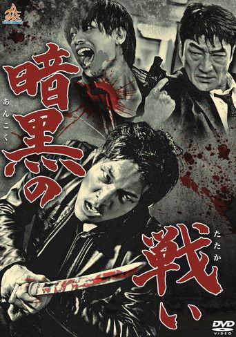 War in the Shadows film afişi