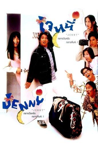 Jenny film afişi