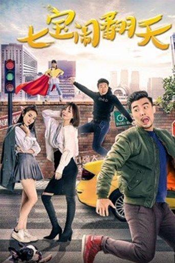 The Seven Treasures film afişi