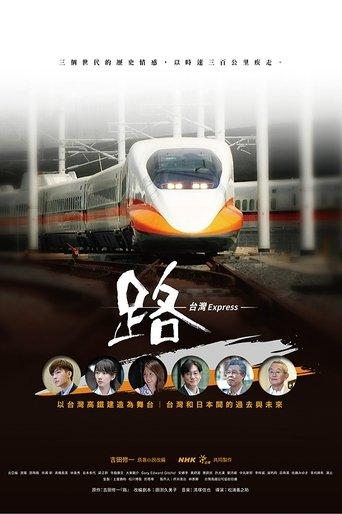 Ru: Taiwan Express dizi afişi