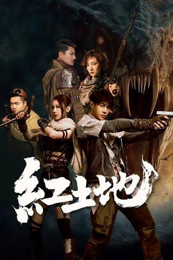 Red Land film afişi