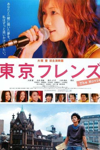Tokyo Friends: The Movie film afişi