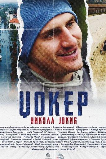 Covek koji pravi razliku dizi afişi