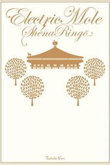 Sheena Ringo: Electric Mole film afişi