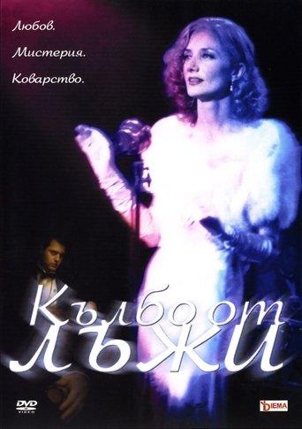 Shoreditch film afişi