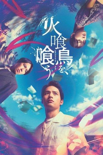 The Bird Is Calling film afişi