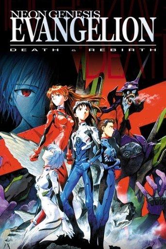 Neon Genesis Evangelion: Death and Rebirth film afişi