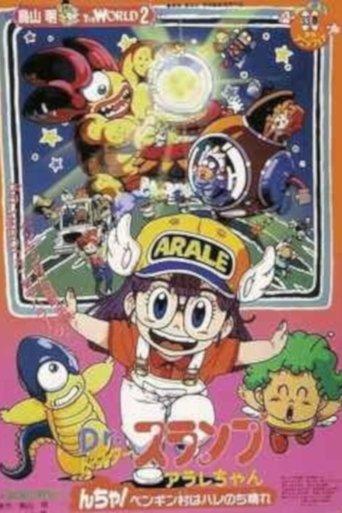 Dr. Slump and Arale-chan: N-cha! Clear Skies Over Penguin Village film afişi