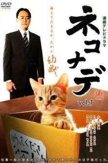 Nekonade dizi afişi