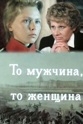 Either a Man or a Woman film afişi