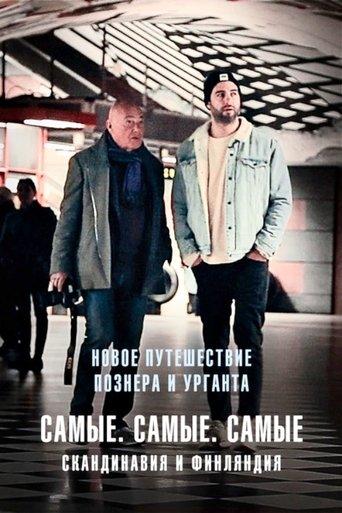 Путешествия Владимира Познера и Ивана Урганта: Самые. Самые. Самые dizi afişi