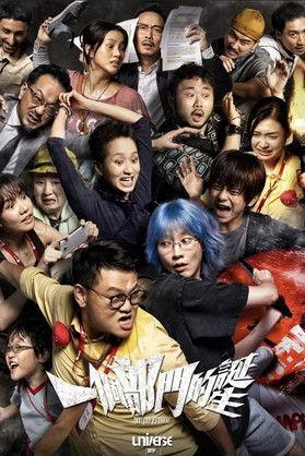 Dog Day Morning film afişi