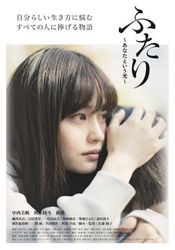 Sisters - The Light of You film afişi