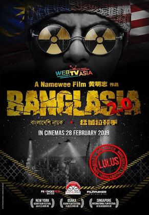 Banglasia 2.0 film afişi