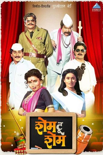 Same to Same film afişi