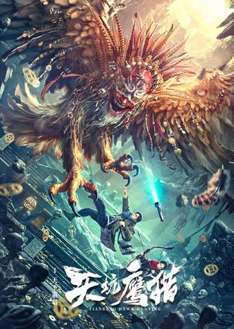 Tiankeng Hawk Hunting film afişi