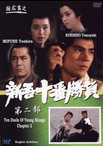 Ten Duels of Young Shingo: Chapter 2 film afişi
