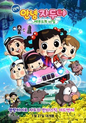 Hello Jadoo: The Secret of Jeju Island film afişi