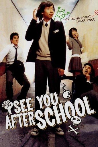 See You After School film afişi