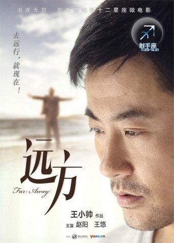 Far Away film afişi