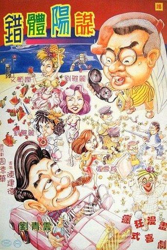 Muto Bontie film afişi