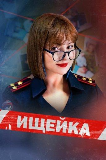 Bloodhound dizi afişi