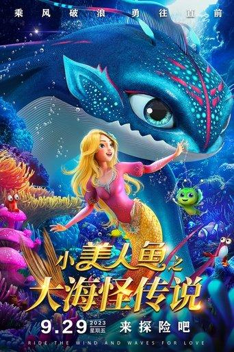 The Little Mermaid and the Sea Monster film afişi