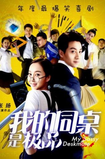 My Sassy Deskmate film afişi