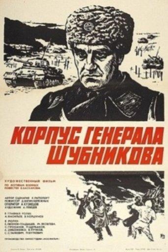 General Shubnikov's Corps film afişi