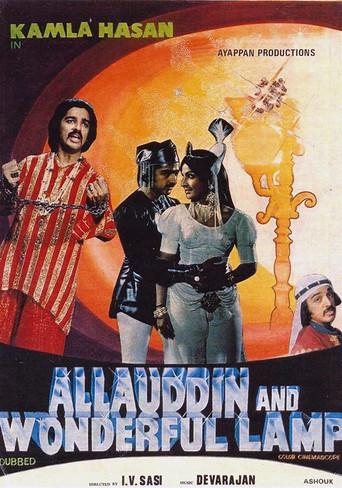 Allauddinum Albhutha Vilakkum film afişi